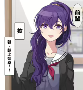 試しにエッチしてみるまふゆ12-13 (プロセカ)（Chinese） — hentai manga cover on Fhentai