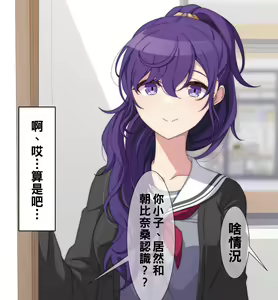 Page 2 of 試しにエッチしてみるまふゆ12-13 (プロセカ)（Chinese） - preview thumbnail
