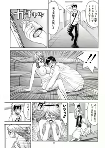 Page 8 of OnnaKyoshi Izumi - preview thumbnail