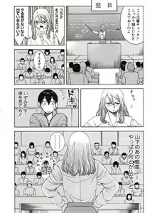 Page 9 of OnnaKyoshi Izumi - preview thumbnail