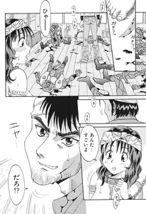 Page 102 of Baby Face - preview thumbnail