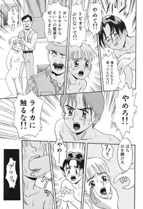 Page 23 of Baby Face - preview thumbnail