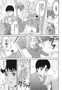 Page 29 of Baby Face - preview thumbnail