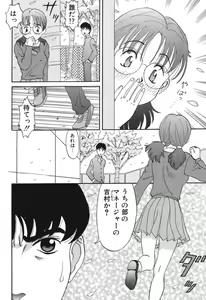 Page 30 of Baby Face - preview thumbnail