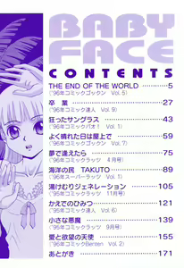 Page 4 of Baby Face - preview thumbnail