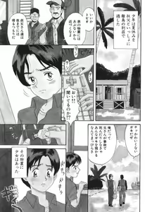Page 5 of Baby Face - preview thumbnail