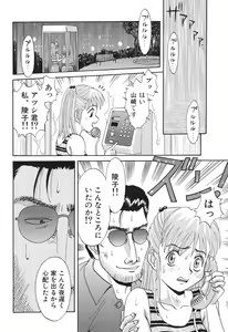 Page 54 of Baby Face - preview thumbnail