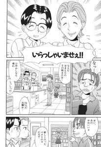 Page 60 of Baby Face - preview thumbnail