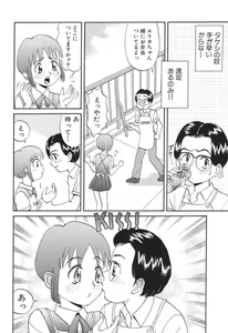 Page 64 of Baby Face - preview thumbnail