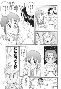 Page 65 of Baby Face - preview thumbnail