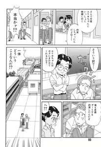 Page 66 of Baby Face - preview thumbnail
