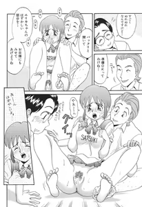 Page 70 of Baby Face - preview thumbnail