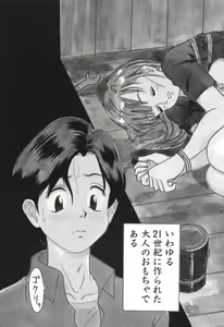 Page 7 of Baby Face - preview thumbnail