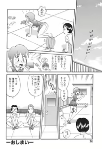 Page 74 of Baby Face - preview thumbnail