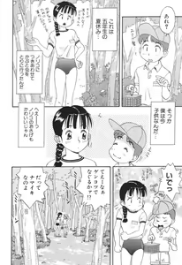Page 78 of Baby Face - preview thumbnail