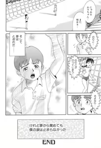 Page 88 of Baby Face - preview thumbnail
