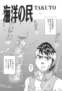 Page 90 of Baby Face - preview thumbnail