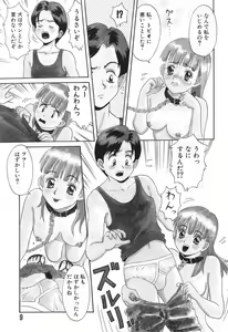 Page 9 of Baby Face - preview thumbnail