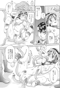 Page 97 of Baby Face - preview thumbnail