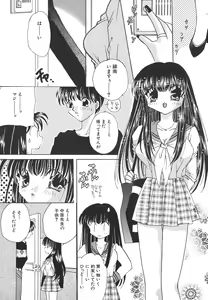 Page 117 of Tenshi Shikkaku - Fallin' Angel - preview thumbnail
