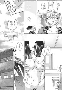 Page 152 of Tenshi Shikkaku - Fallin' Angel - preview thumbnail