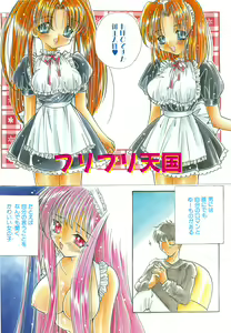 Page 4 of Tenshi Shikkaku - Fallin' Angel - preview thumbnail