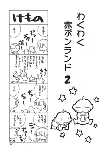 Page 72 of Tenshi Shikkaku - Fallin' Angel - preview thumbnail