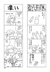Page 74 of Tenshi Shikkaku - Fallin' Angel - preview thumbnail