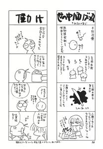 Page 77 of Tenshi Shikkaku - Fallin' Angel - preview thumbnail