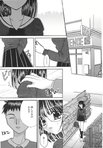 Page 8 of Tenshi Shikkaku - Fallin' Angel - preview thumbnail