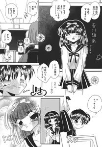 Page 86 of Tenshi Shikkaku - Fallin' Angel - preview thumbnail