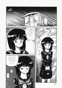 Page 104 of Houkago wa ENDLESS - preview thumbnail