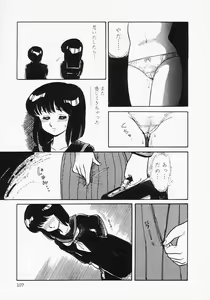 Page 111 of Houkago wa ENDLESS - preview thumbnail