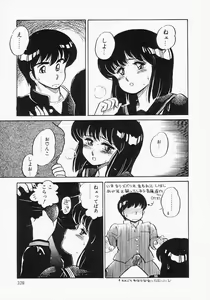 Page 113 of Houkago wa ENDLESS - preview thumbnail