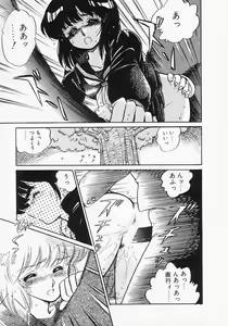 Page 117 of Houkago wa ENDLESS - preview thumbnail