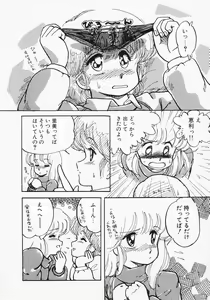 Page 122 of Houkago wa ENDLESS - preview thumbnail