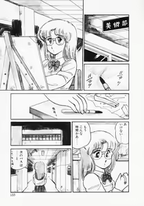 Page 137 of Houkago wa ENDLESS - preview thumbnail