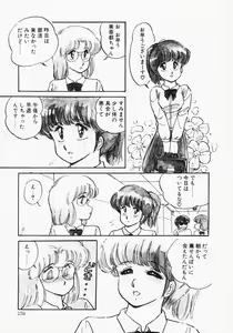 Page 143 of Houkago wa ENDLESS - preview thumbnail