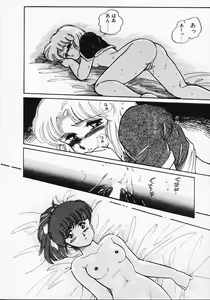 Page 148 of Houkago wa ENDLESS - preview thumbnail