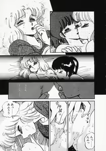 Page 149 of Houkago wa ENDLESS - preview thumbnail