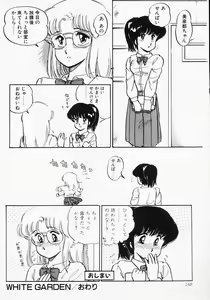 Page 152 of Houkago wa ENDLESS - preview thumbnail