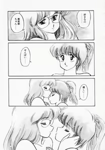 Page 153 of Houkago wa ENDLESS - preview thumbnail
