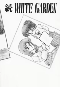Page 154 of Houkago wa ENDLESS - preview thumbnail