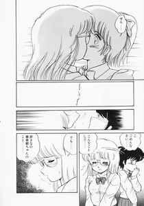 Page 162 of Houkago wa ENDLESS - preview thumbnail