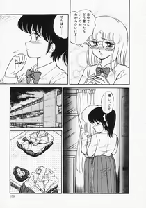 Page 163 of Houkago wa ENDLESS - preview thumbnail