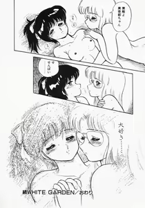 Page 168 of Houkago wa ENDLESS - preview thumbnail