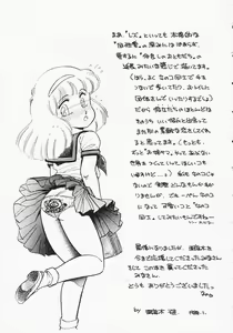 Page 171 of Houkago wa ENDLESS - preview thumbnail