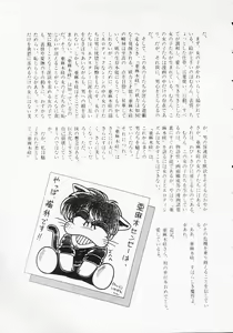 Page 173 of Houkago wa ENDLESS - preview thumbnail