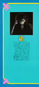 Page 2 of Houkago wa ENDLESS - preview thumbnail