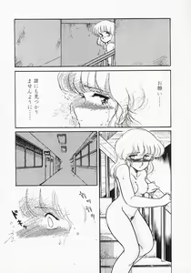 Page 23 of Houkago wa ENDLESS - preview thumbnail